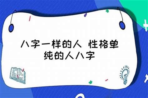 單純的人特徵|心理学：内心真正单纯的人，都会有这2大特征